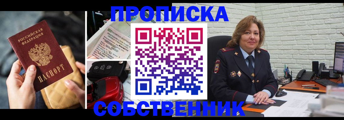 где прописаться в Саках