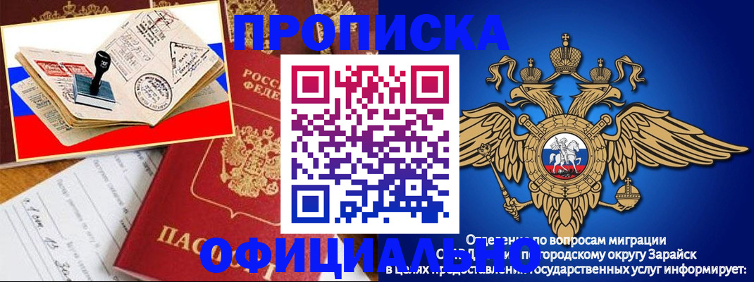 временная регистрация в Саках